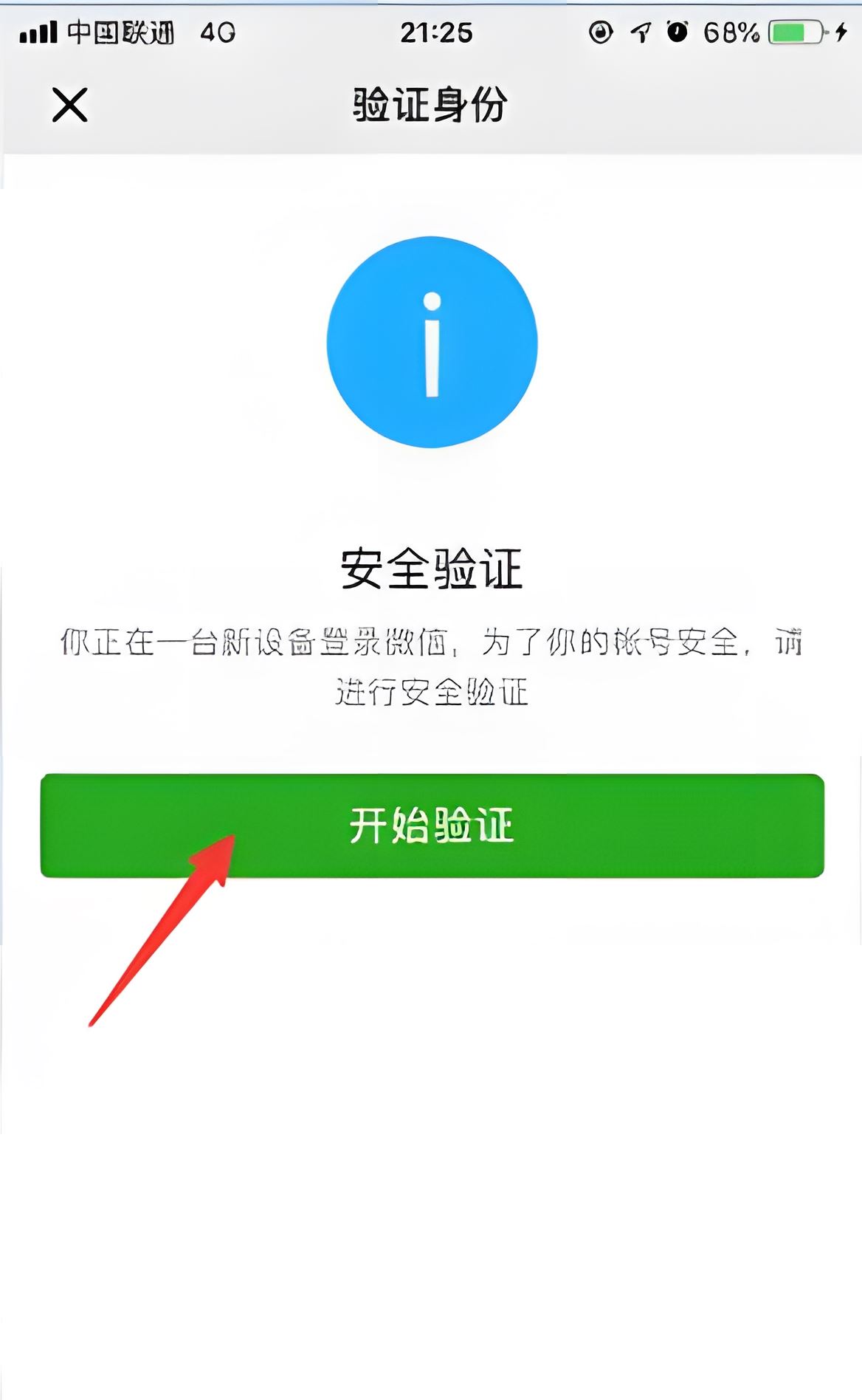 辅助验证步骤一示意图